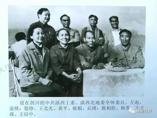 中共滇西工委抓住這一特殊時期，把開展通蘭地區(qū)武裝斗爭工作作為解放滇西地區(qū)的突破口。一方面先期派李鑄宏同志到通蘭地區(qū)積極組織開展救助災(zāi)民、發(fā)動群眾工作；另一方面派遣工委委員王北光同志到這一地區(qū)組建中共通蘭特委，以便全面領(lǐng)導(dǎo)群眾展開武裝斗爭。 中共通蘭特委以王北光任書記，李鑄宏為委員，工作任務(wù)是“以蘭坪為中心，向云龍、維西兩縣發(fā)展，然后向碧江、福貢、貢山、瀘水推進，放手發(fā)動群眾，準備武裝斗爭，迎接全國解放”。
